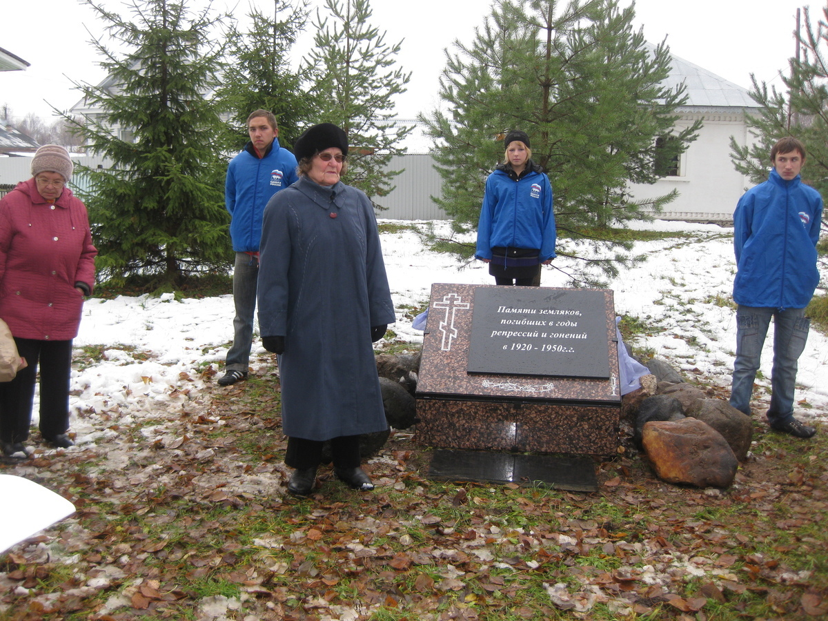 Л. В. Каблукова на открытии памятного знака жителям Белозерска 30 октября 2010, Вологодская область