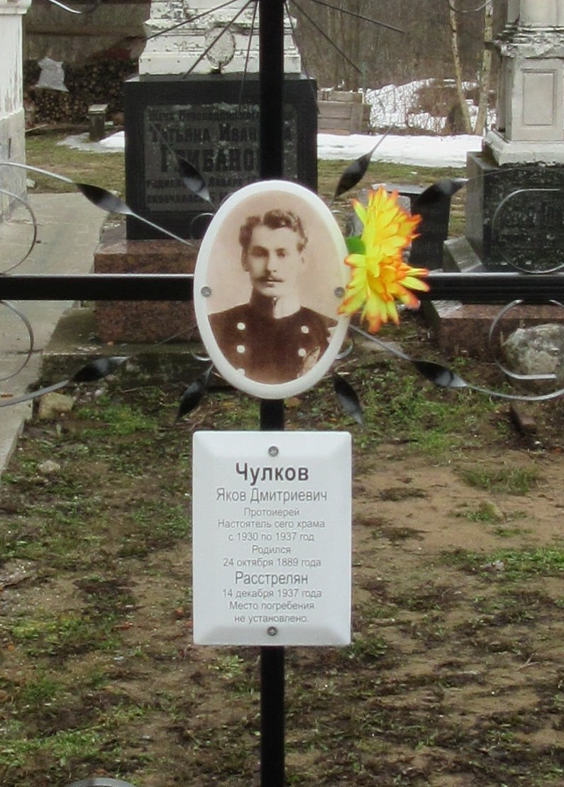 Памятный крест у Храма Николая чудотворца в деревне Кобона Ленинградской области