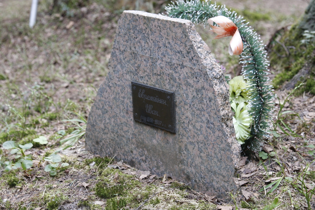 Символическое надгробие И. И. Евремяйнена. Фото 18.05.2017