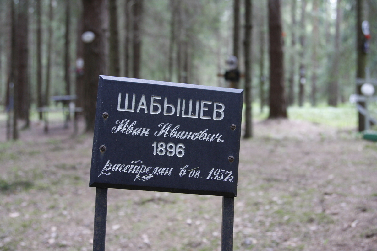 Памятная табличка И. И. Шабышеву. Фото 18.05.2017
